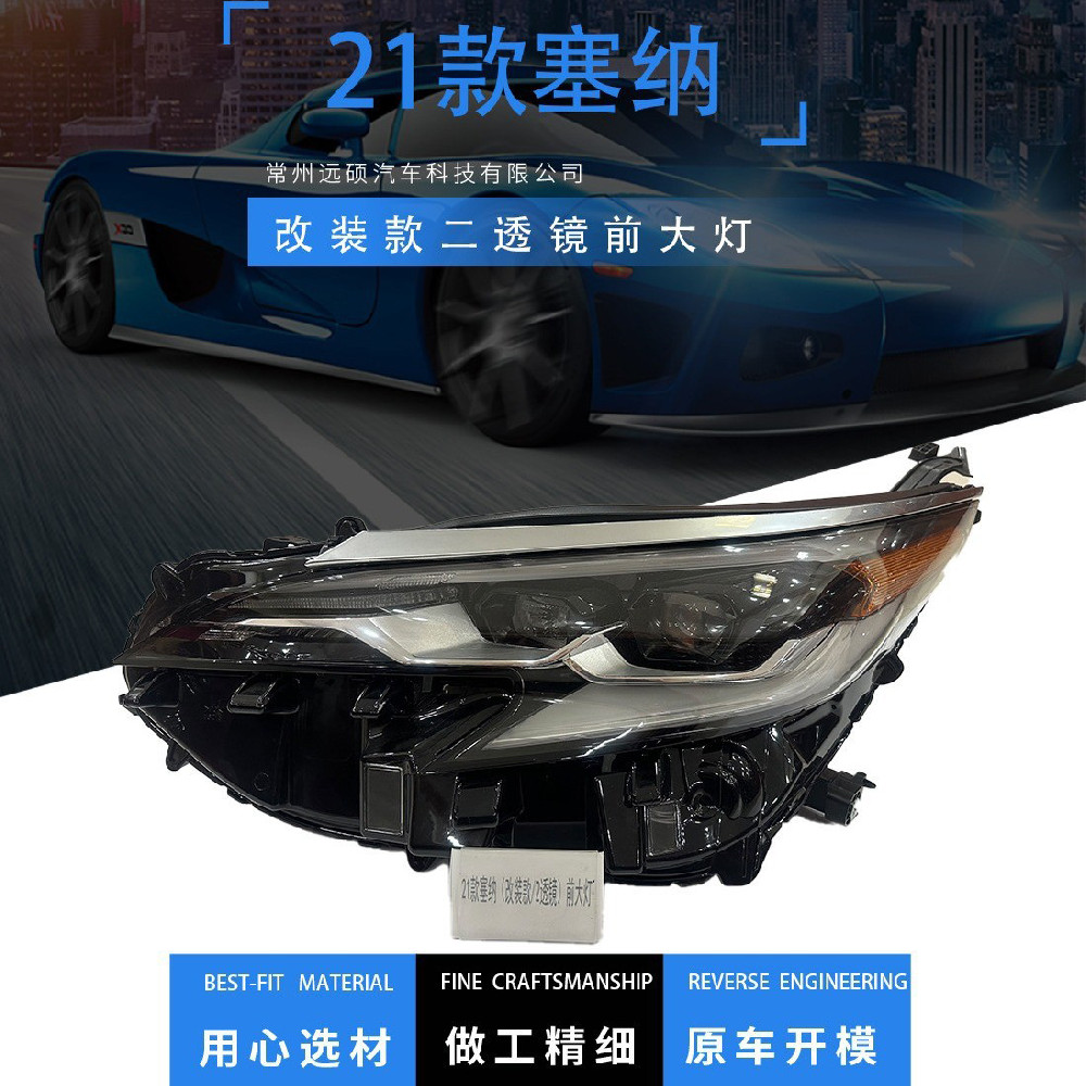 For Toyota 2021 Sienna modified dual-lens front headlights