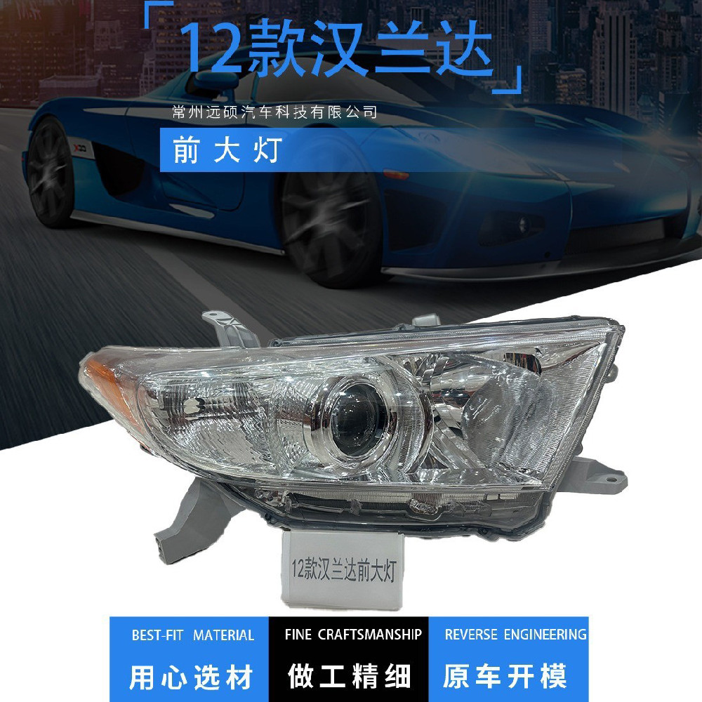 For Toyota 2012-2014 Highlander Headlights OE: 81170-0E070  81130-0E120