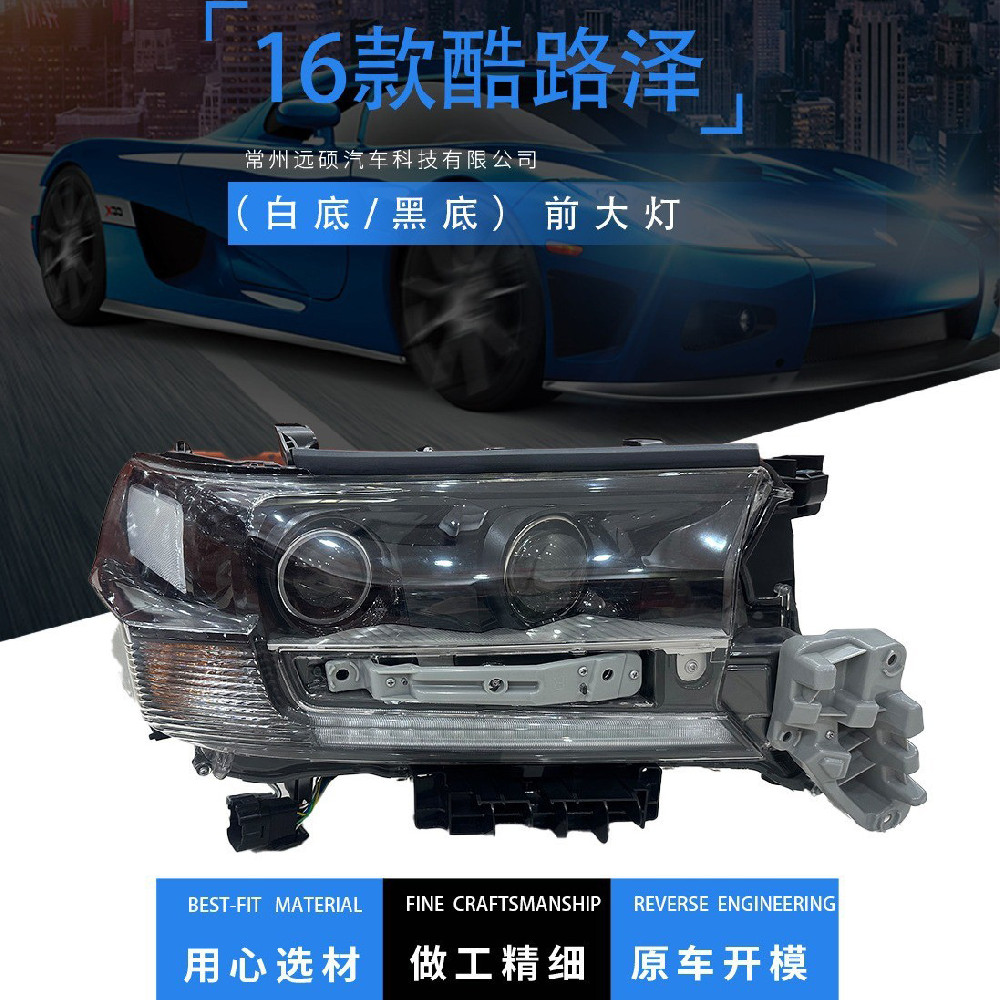 For Toyota 2016 Land Cruiser Headlight Halogen White/Black Base OEM: 81106-60K52 81105-60K52