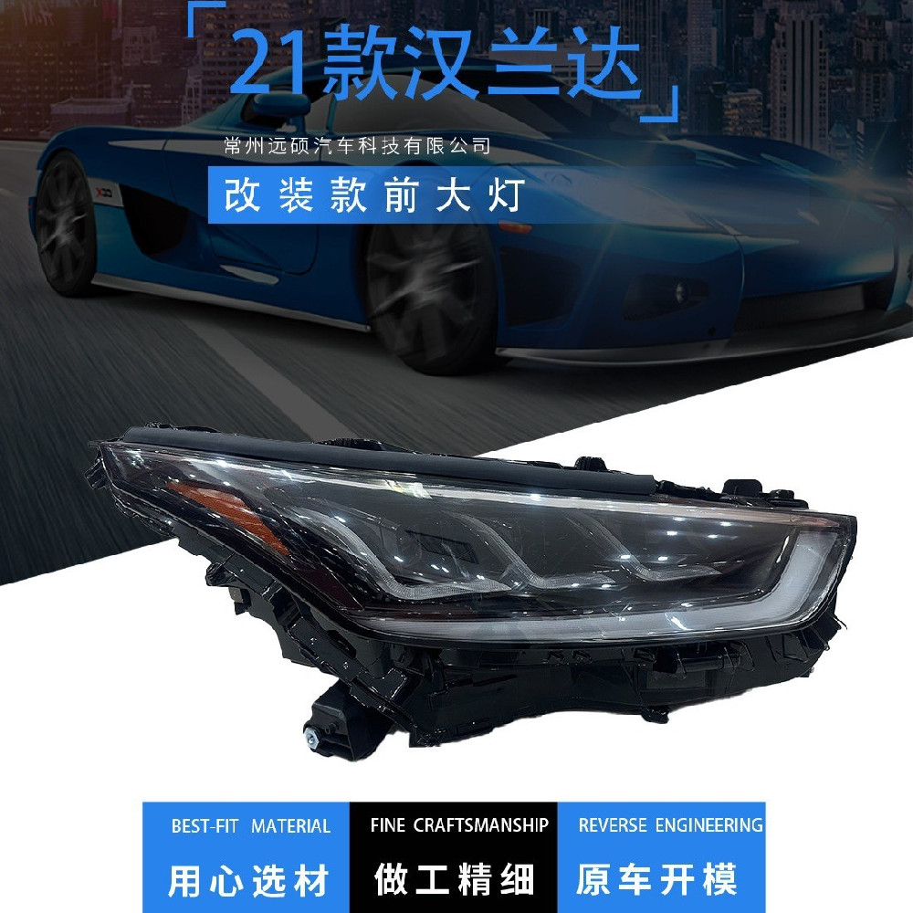 For Toyota 2021 Highlander modification  Front headlights