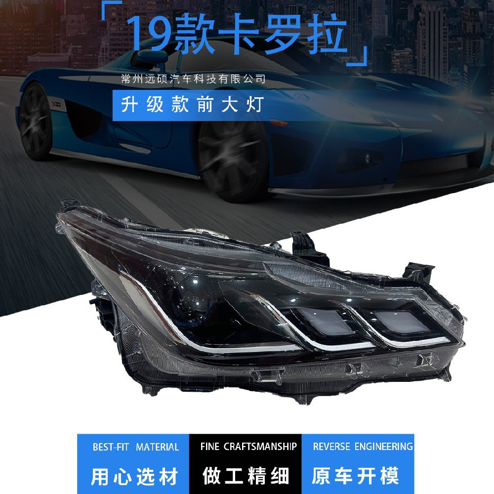 For Toyota 2019 Corolla modified front headlights
