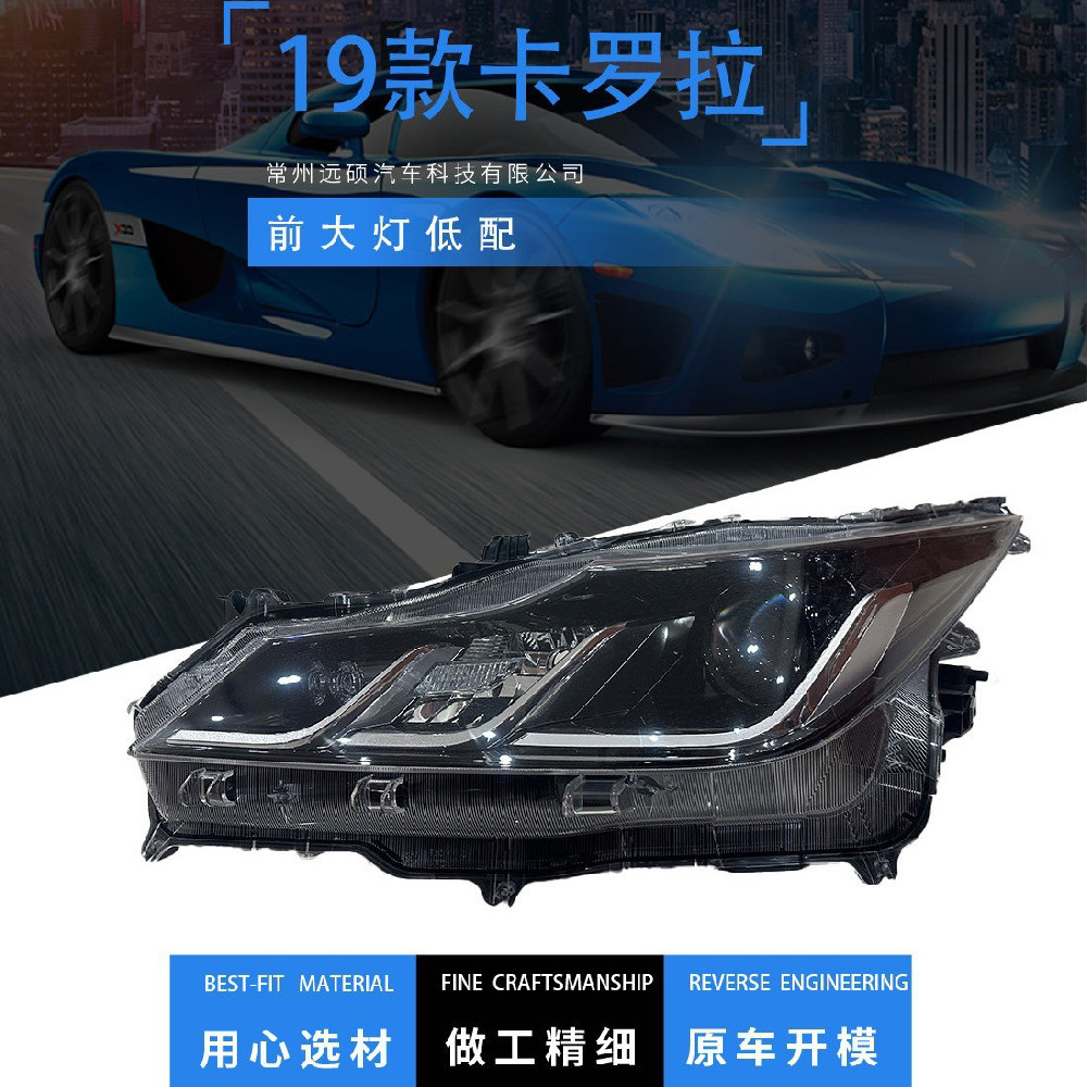 For Toyota 2019 Corolla low-end LED front headlights OEM: 81170-02V70 81130-02V70