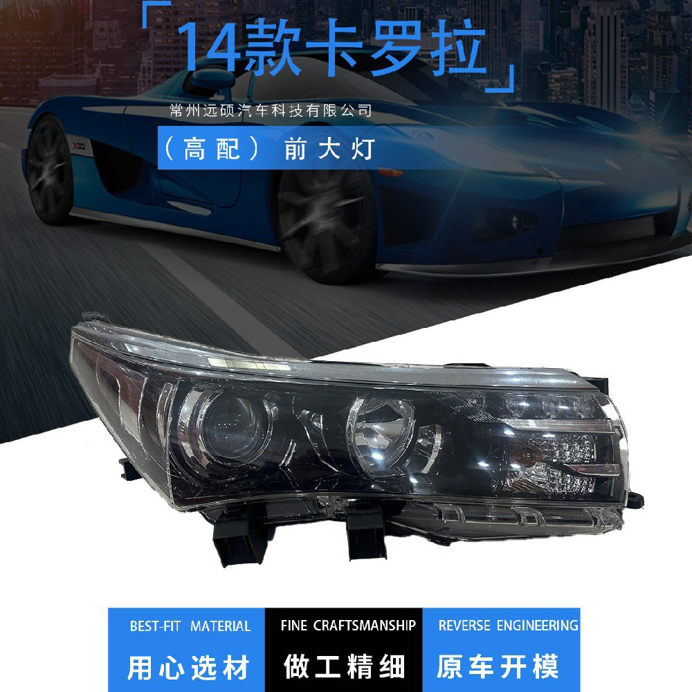 For Toyota 2014-2017 Corolla LED Lens front headlights OEM: 81170-02J10 81130-02J10