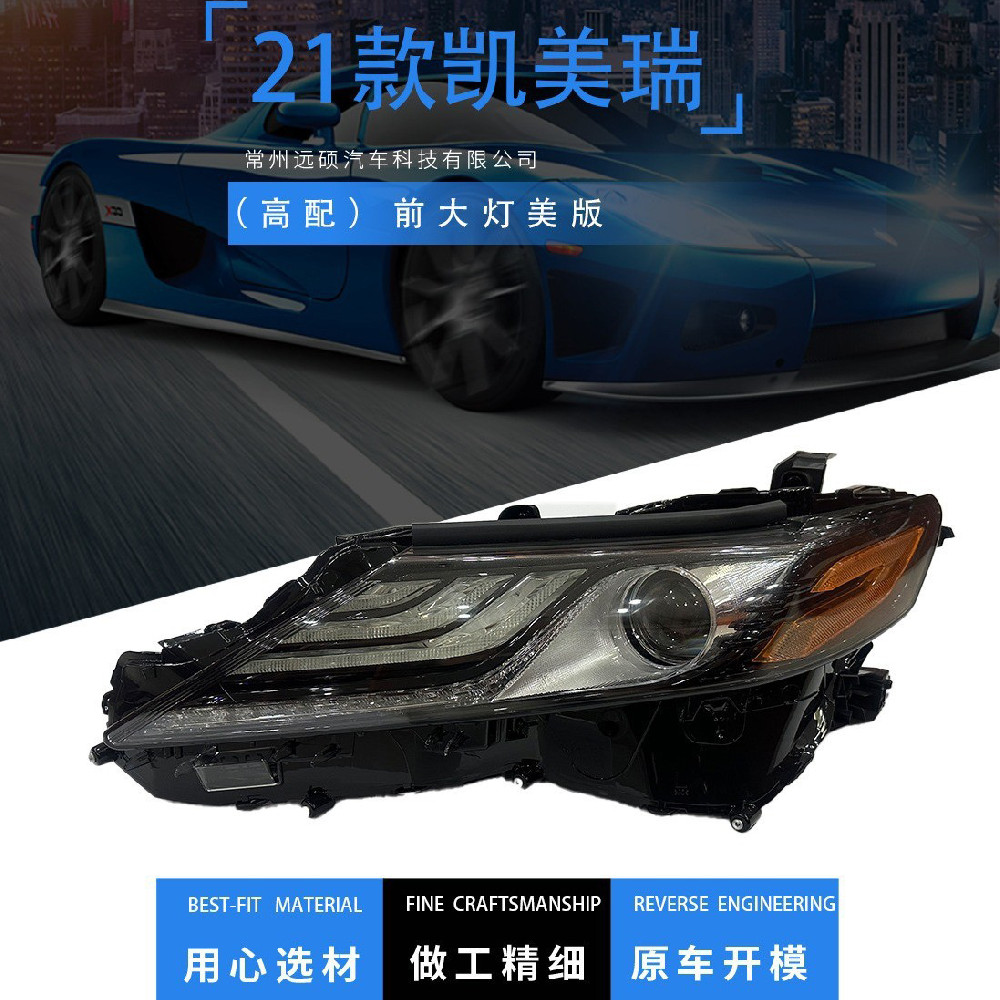 For Toyota 2021 Camry high-end US version front headlights OEM: 81150-06C20 81110-06F60