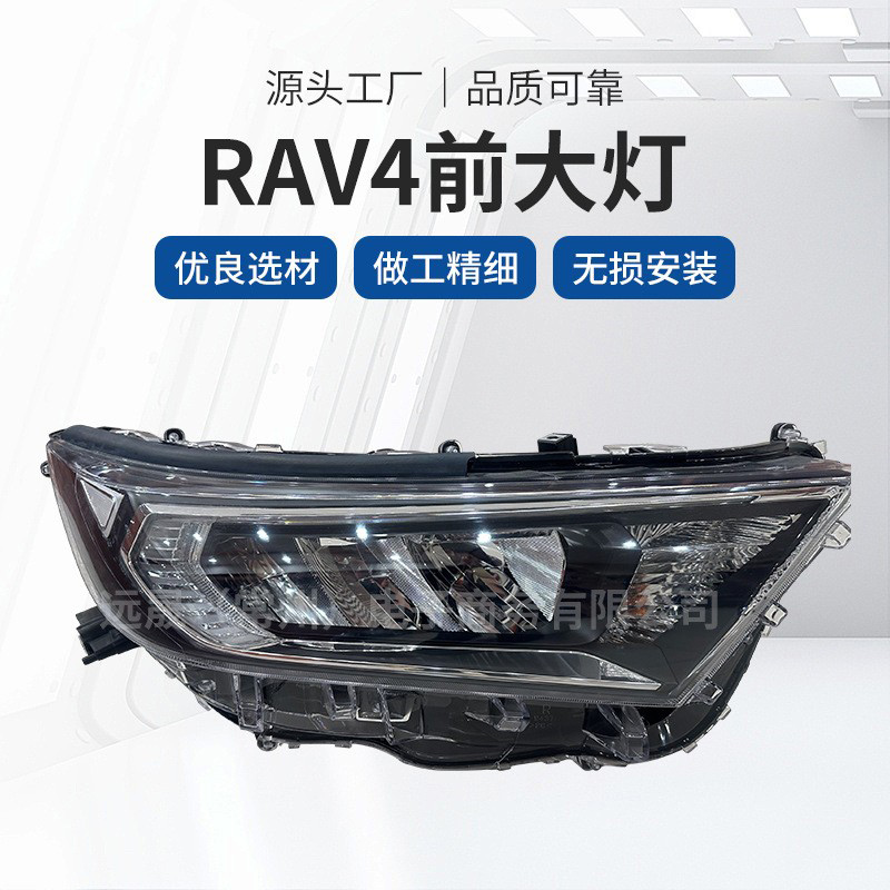 For Toyota 2019 RAV4 front headlight white frame LED high and low beams, daytime running lights