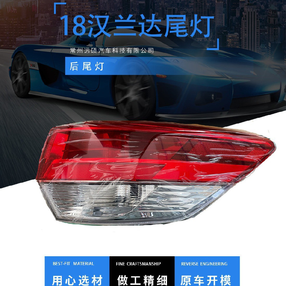 For Toyota 2018 Highlander rear tail light OEM: 81561-0E220 81550-0E220