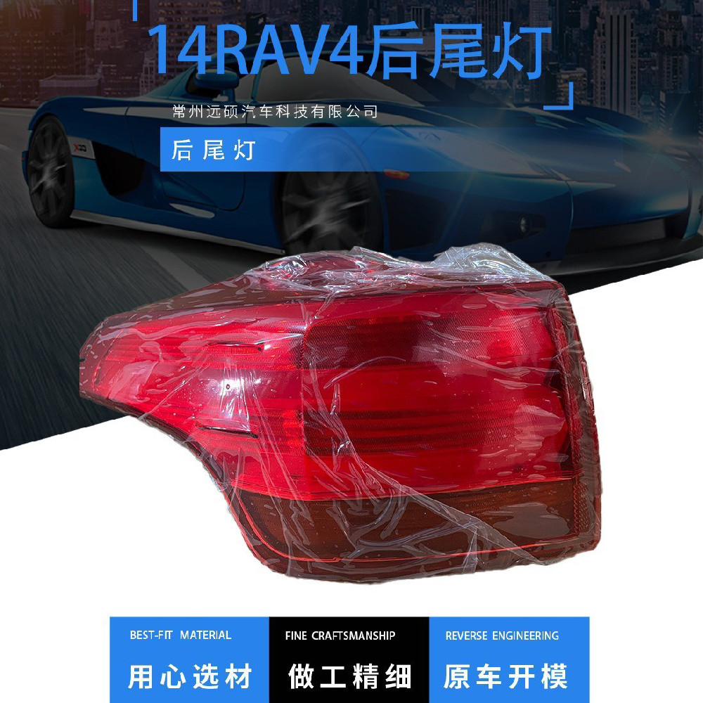 For Toyota 2014 RAV4 rear tail light OEM: 81561-0R050 81550-0R050