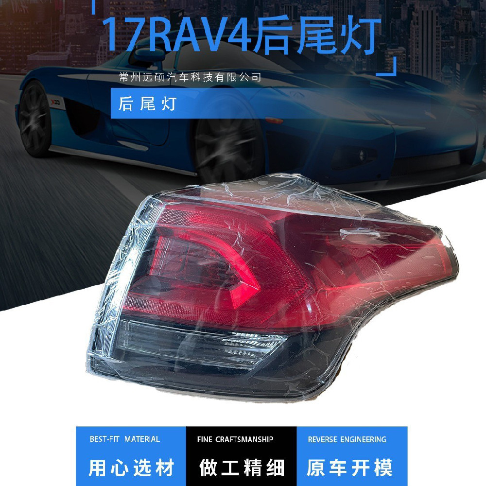 For Toyota 2017 RAV4 rear tail light OEM: 81561-0R080 81550-0R080