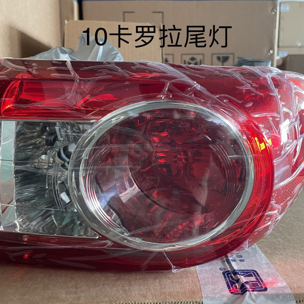 For Toyota 2010 Corolla rear taillight OEM: 81561-02570 81551-02570