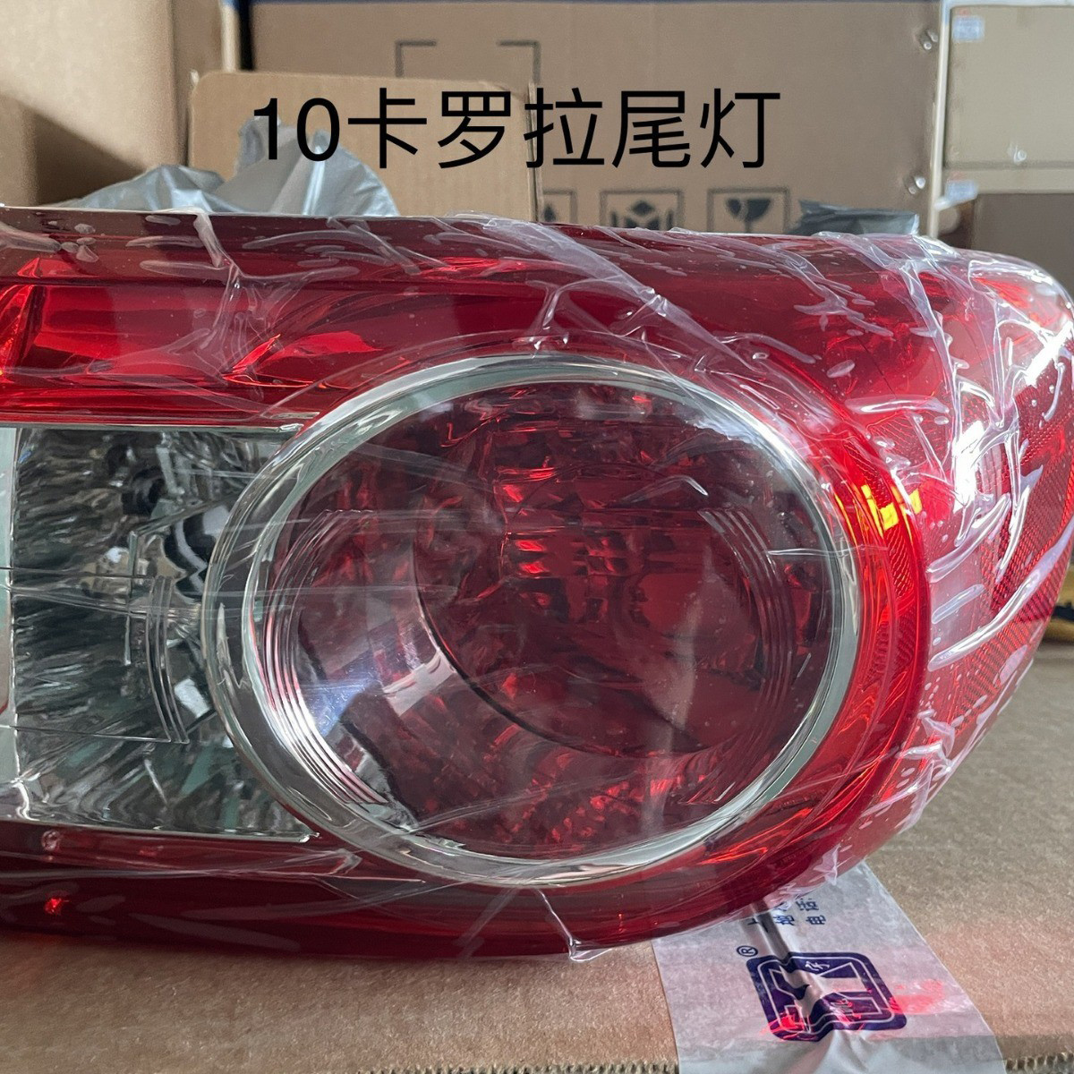 For Toyota 2010 Corolla rear taillight OEM: 81561-02570 81551-02570