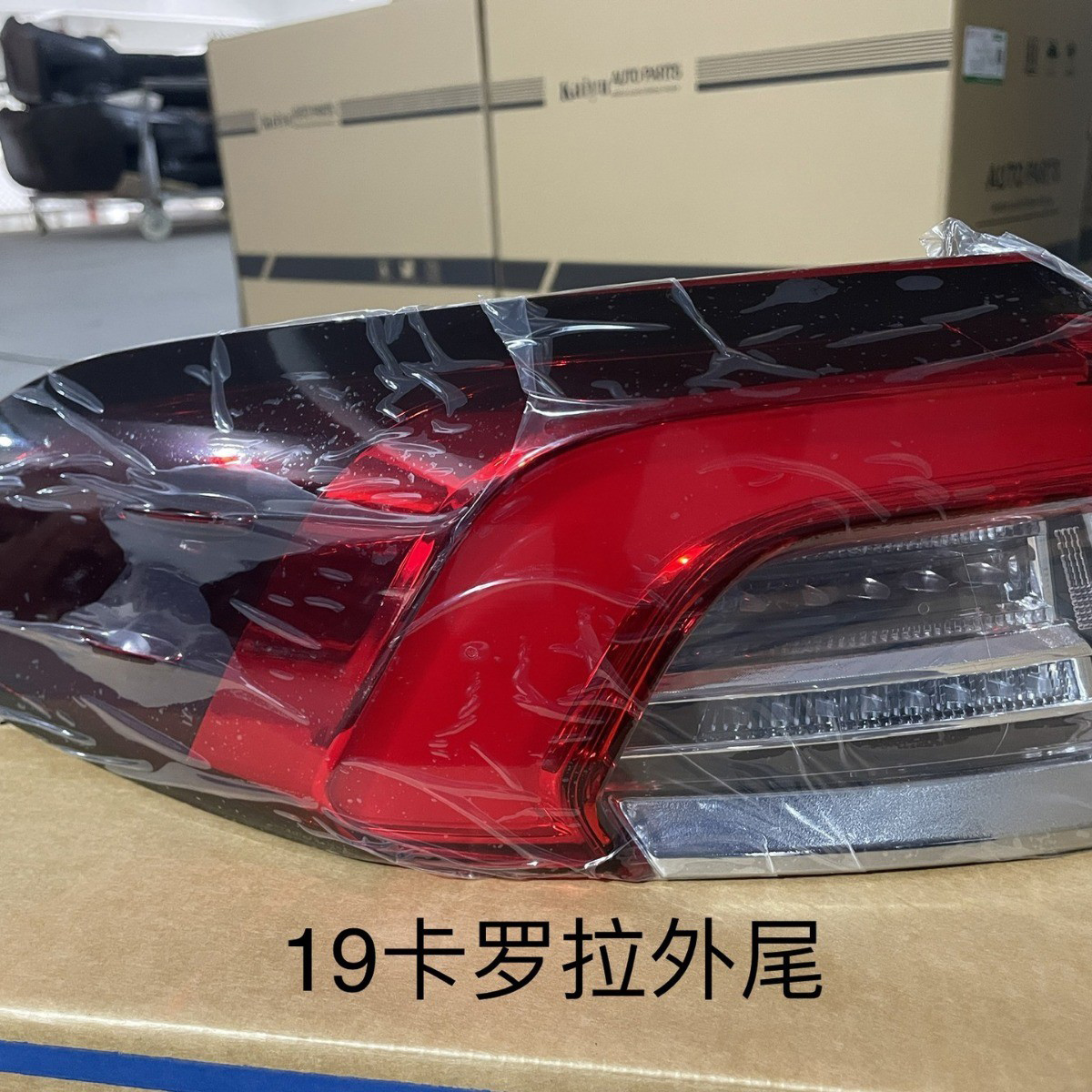 For Toyota 2019 Corolla high-end rear taillight OEM: 81561-02E10 81551-02E10 81591-02D60 81581-02D60