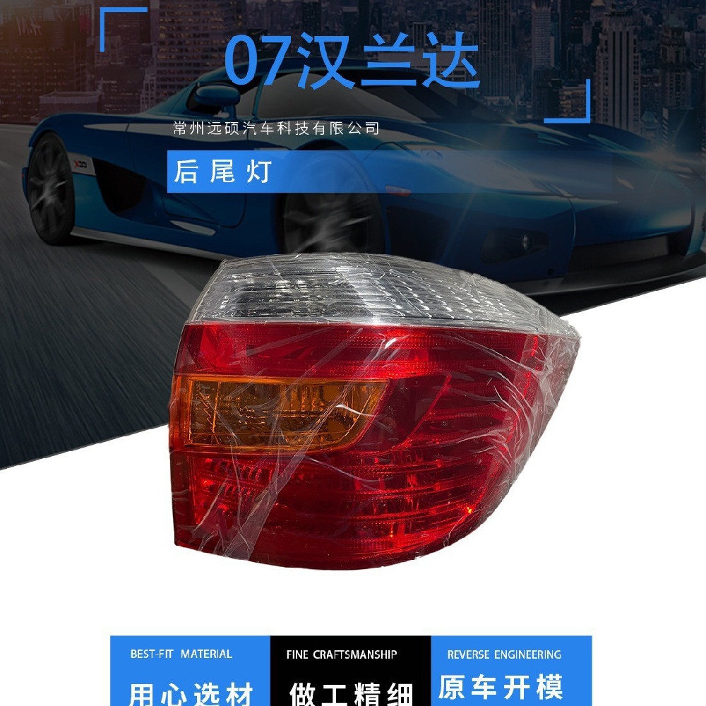 For Toyota 2007 Highlander Rear Taillight OEM: 81561-0E030 81551-0E030