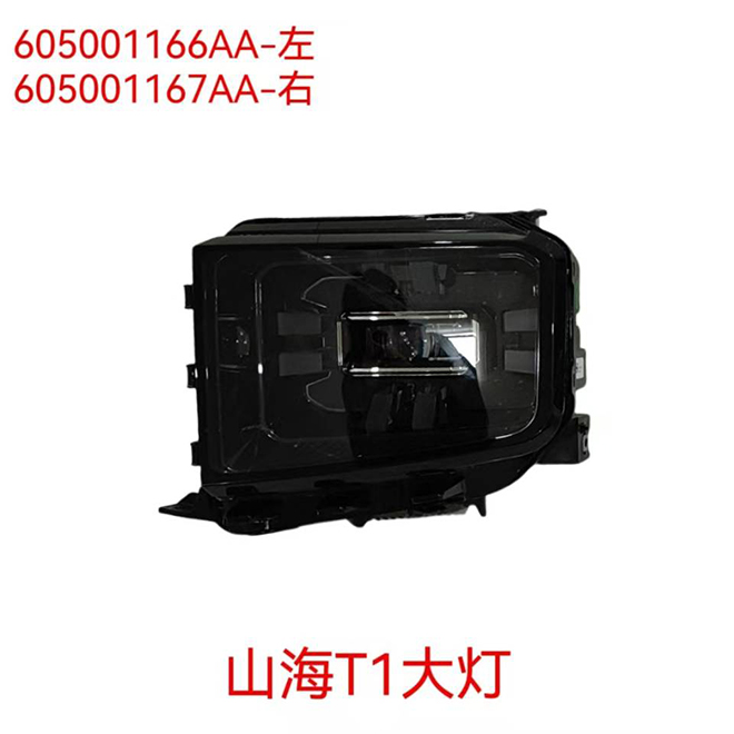 For JETOUR T1 Headlight 605001166AA/605001167AA