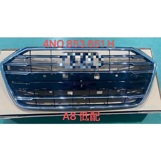 For Audi 2018-2022 D5 A8 low-end grille 4NO853651H