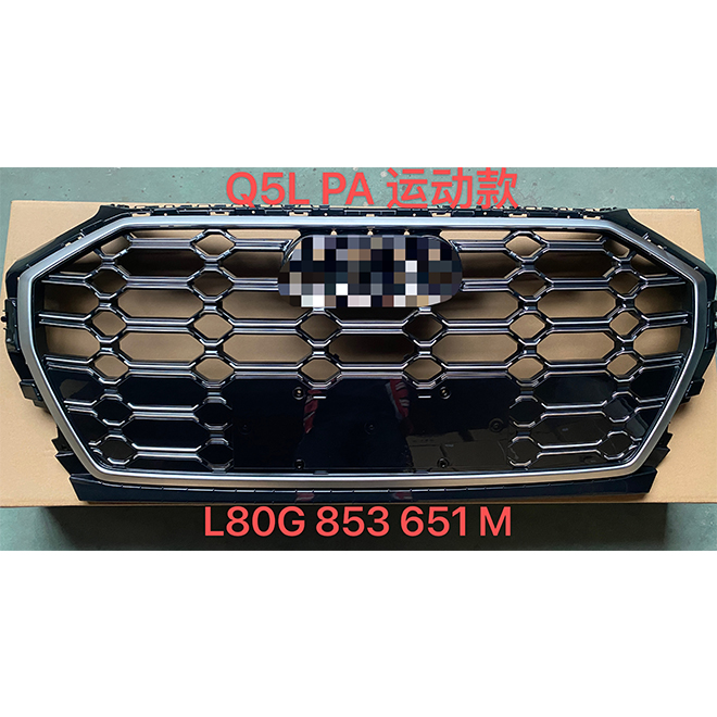 For Audi 2021 facelift Q5L PA grille L80G 853 651 M