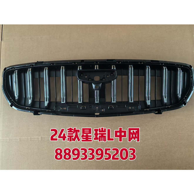 For Geely 2024 Preface L Grille 8893395203